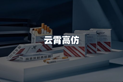 越南香烟系列